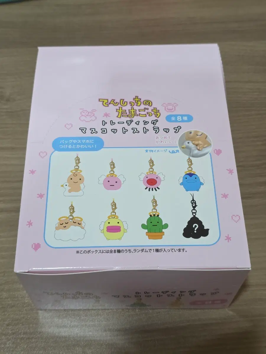 풀셋 반다이 다마고치 텐시치 시크릿 마스코트 스트랩