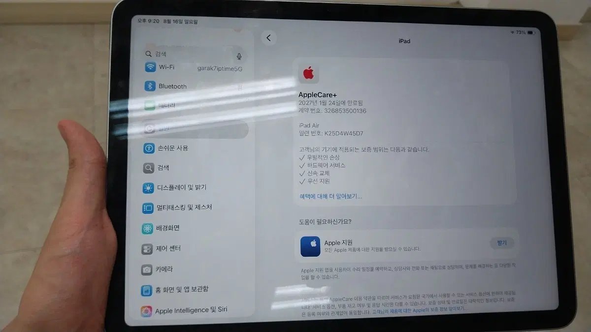 아이패드 에어 11 m2 AppleCare+