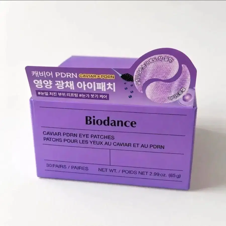 바이오던스 캐비어 피디알엔 아이패치 새상품