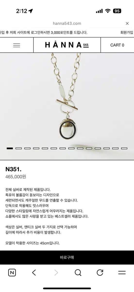 한나주얼리 목걸이