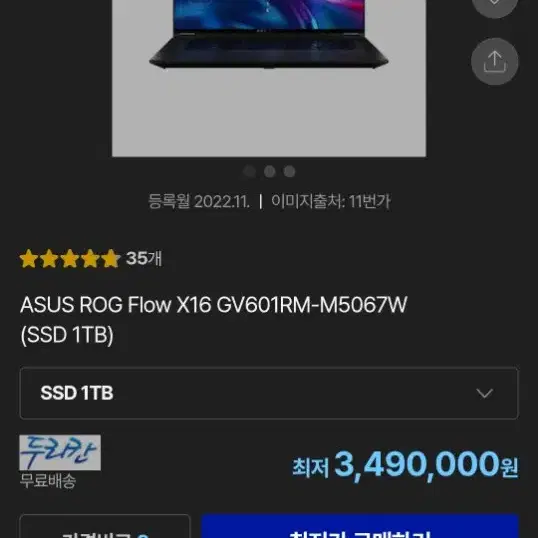 ASUS ROG Flow X16 360도 터치 게이밍 컨버터블 게이밍 노트북 풀박스