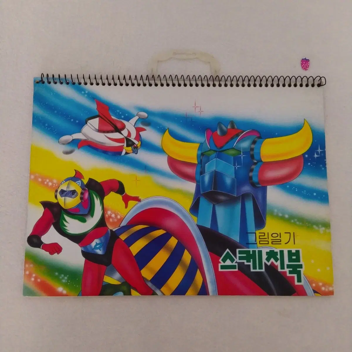 1997년 로봇 그림일기 스케치북 / 빈티지 완구 옛날 로보트 올드토이 레트로 문구 90년대 학용품