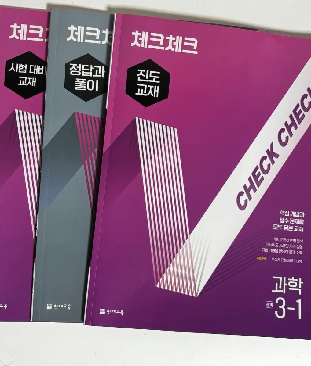 문제집 판매