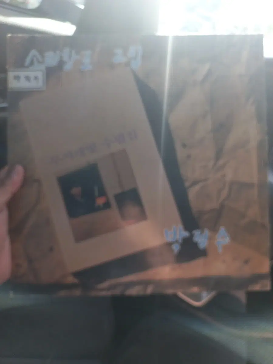박정수 lp