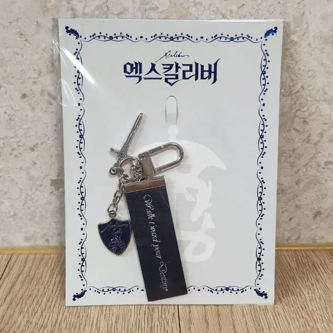 [공식MD/완전새상품] 뮤지컬 엑스칼리버 메탈 키링 (키체인)
