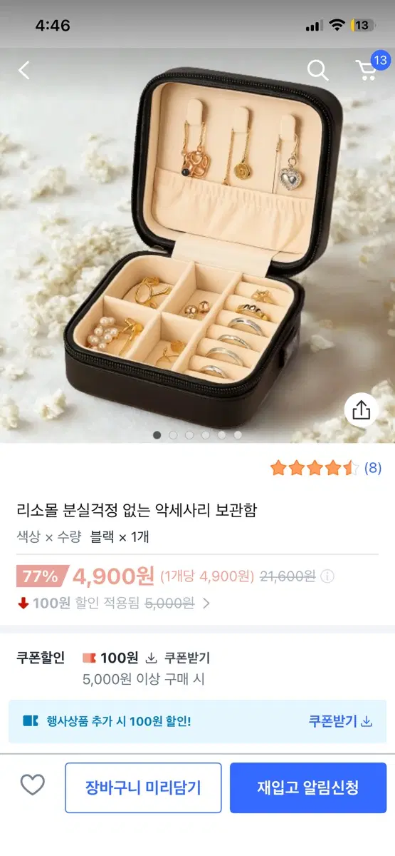 블랙 악세사리 보관함