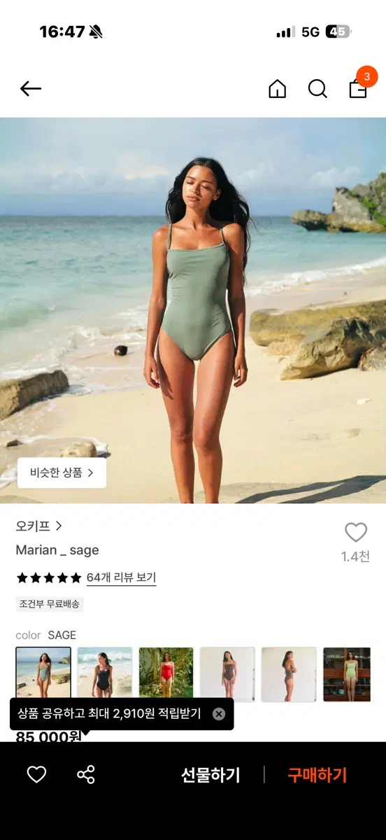 오키프 마리안 세이지 원피스 수영복 M