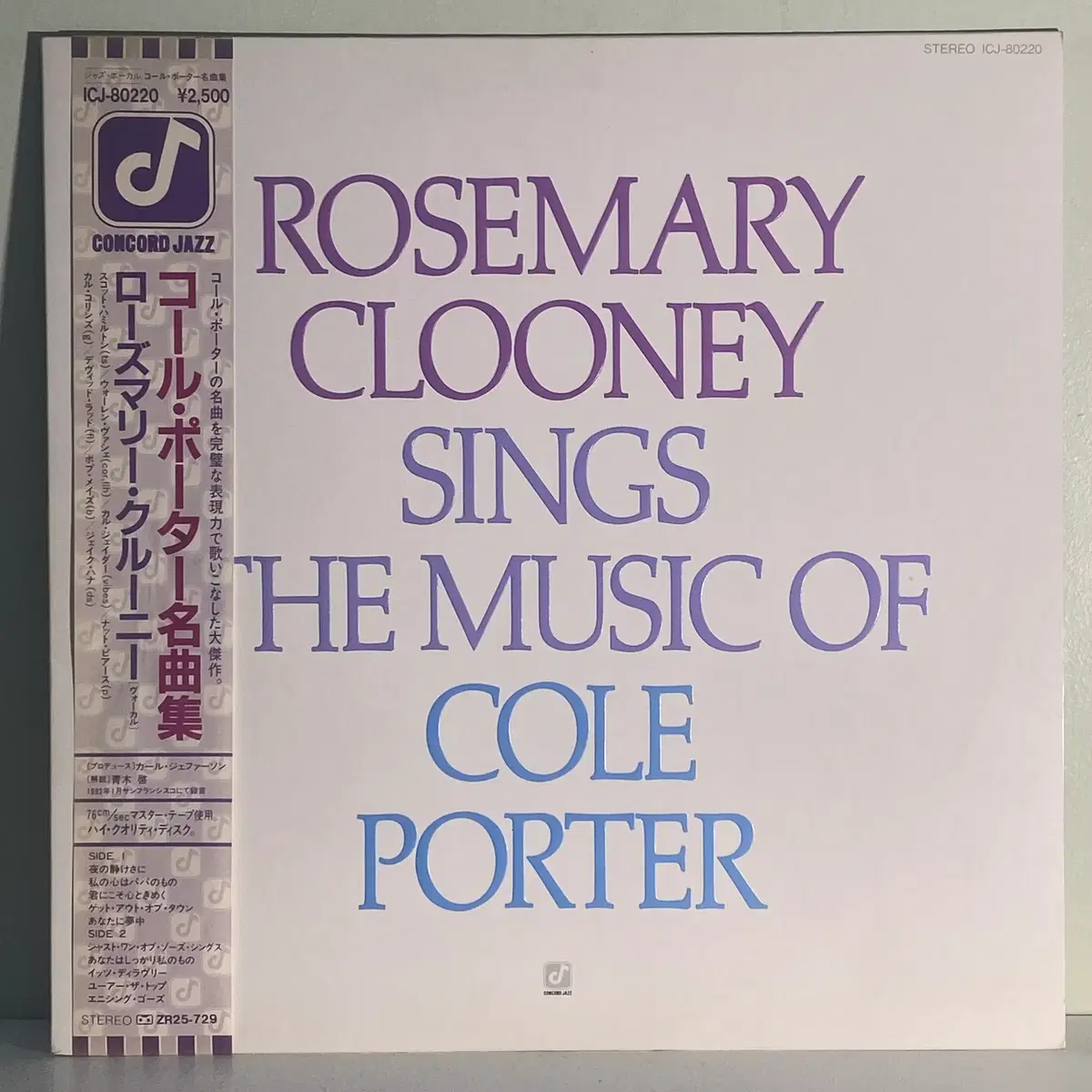 (수입중고LP-재즈보컬) Rosemary Clooney -Rosemary Clooney Sings The Music Of Cole Porter