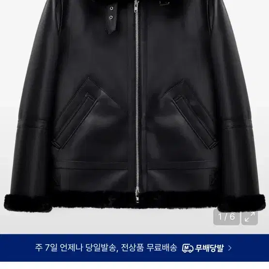 도프제이슨 무스탕 (솔리드 무톤 자켓)