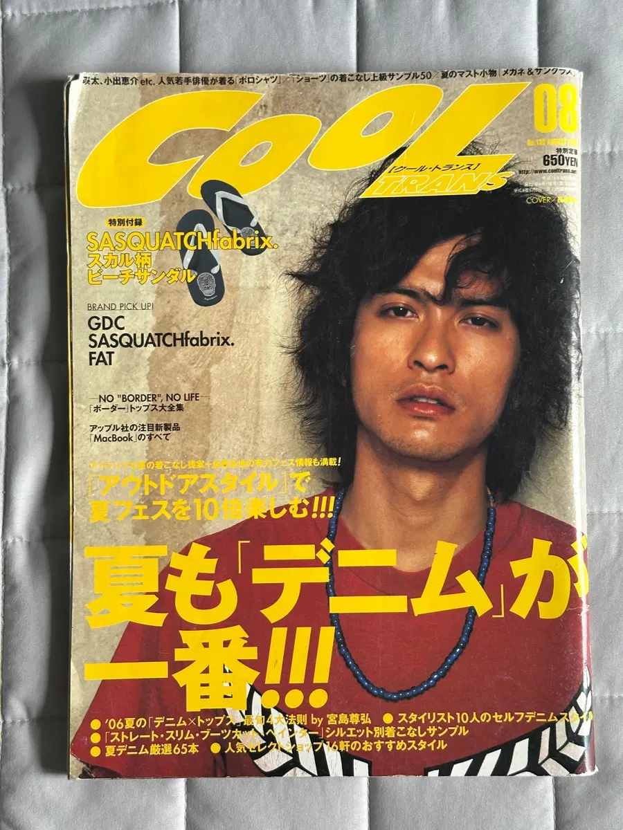 COOL 쿨 2006년 8월 스트리트 일본 패션잡지