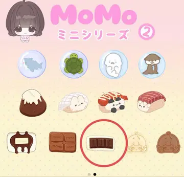 MoMo 미니 시리즈 초콜릿 스퀴즈