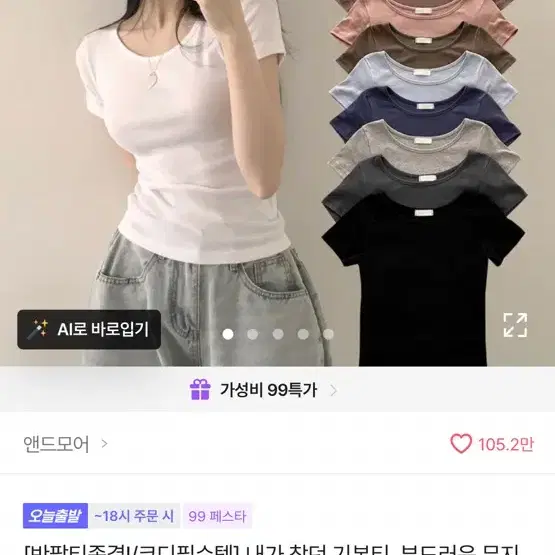 라운드 반팔티셔츠 11color