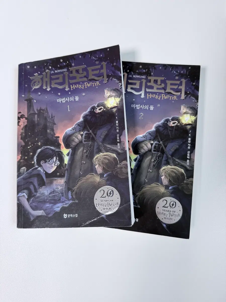 해리포토 마법사의 돌 1,2 일괄