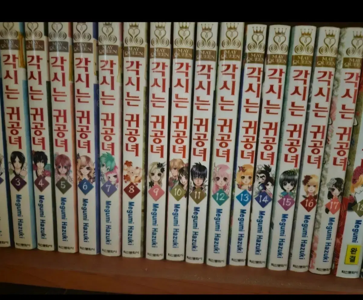 각시는 귀공녀1-18완
