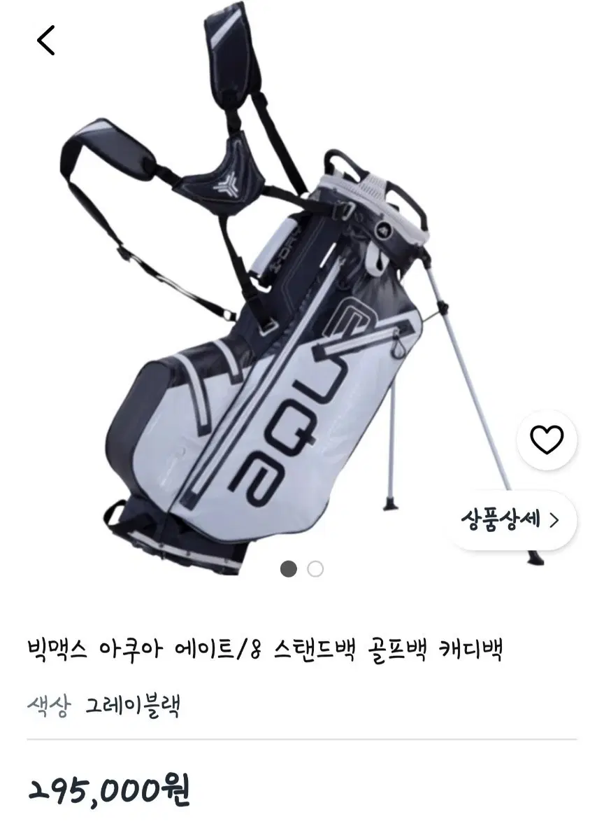 빅맥스 아쿠아 8 그레이블랙