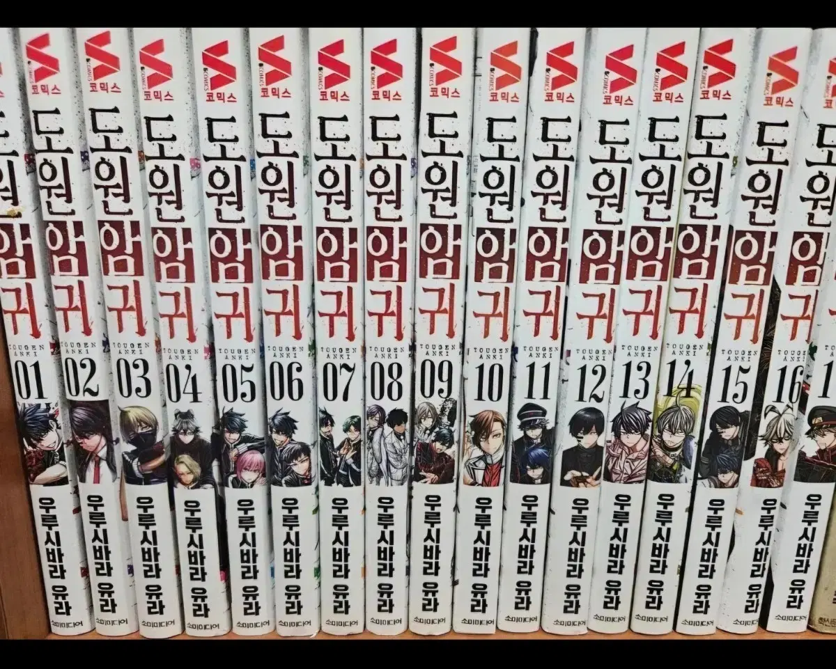 도원암귀1-25 새책포함 소장용