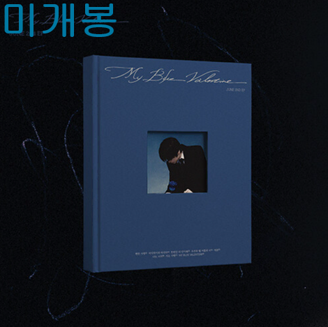 준 (JUNE) - My Blue Valentine (미개봉, CD)
