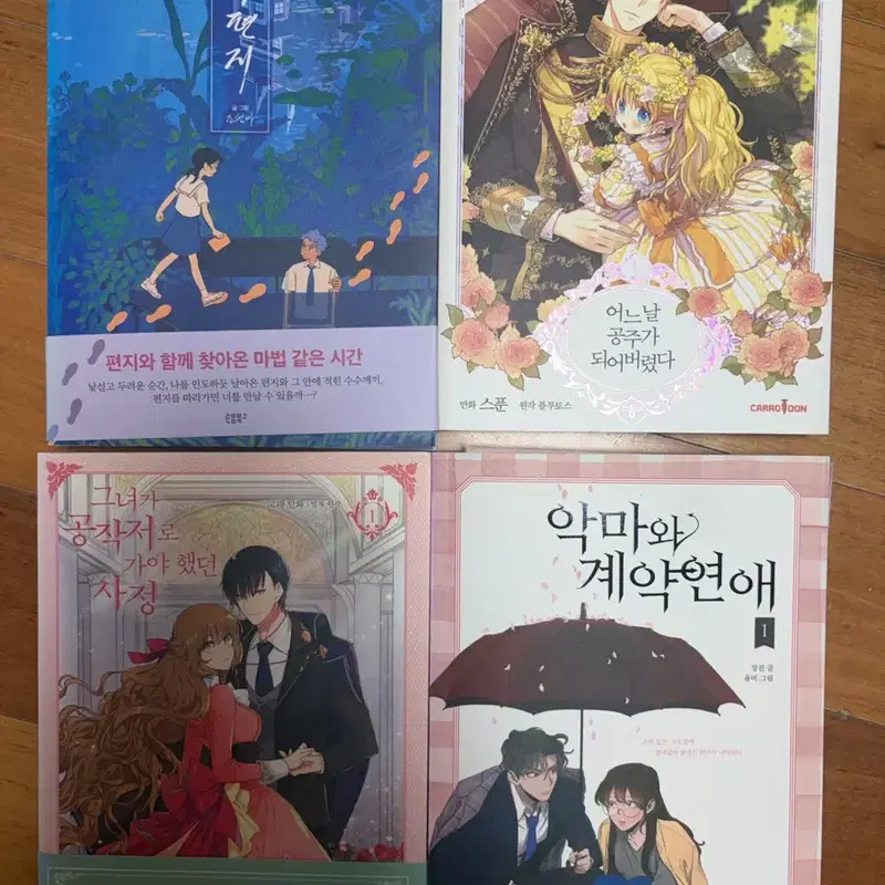 웹툰 단행본 판매 일부 특전포함!!