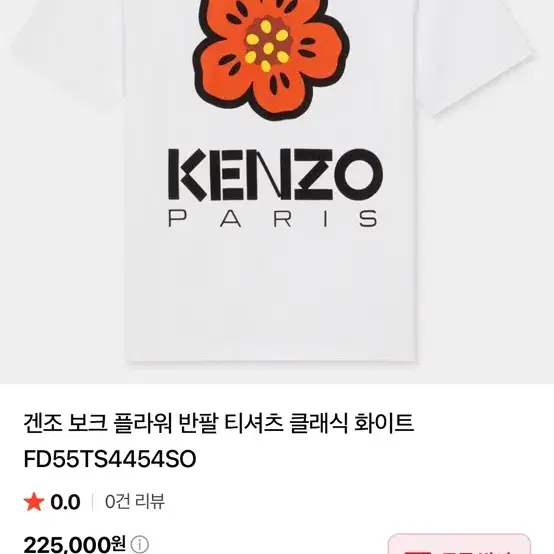 겐조 보케 플라워 반팔 xs