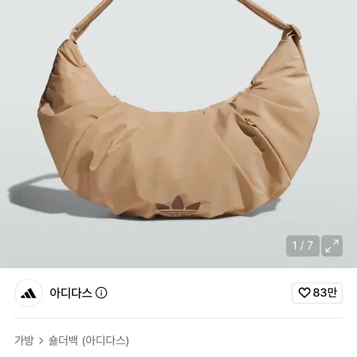 아디다스 크링클 버전 라지 사이즈 클라우드 숄더백 샌드베이지