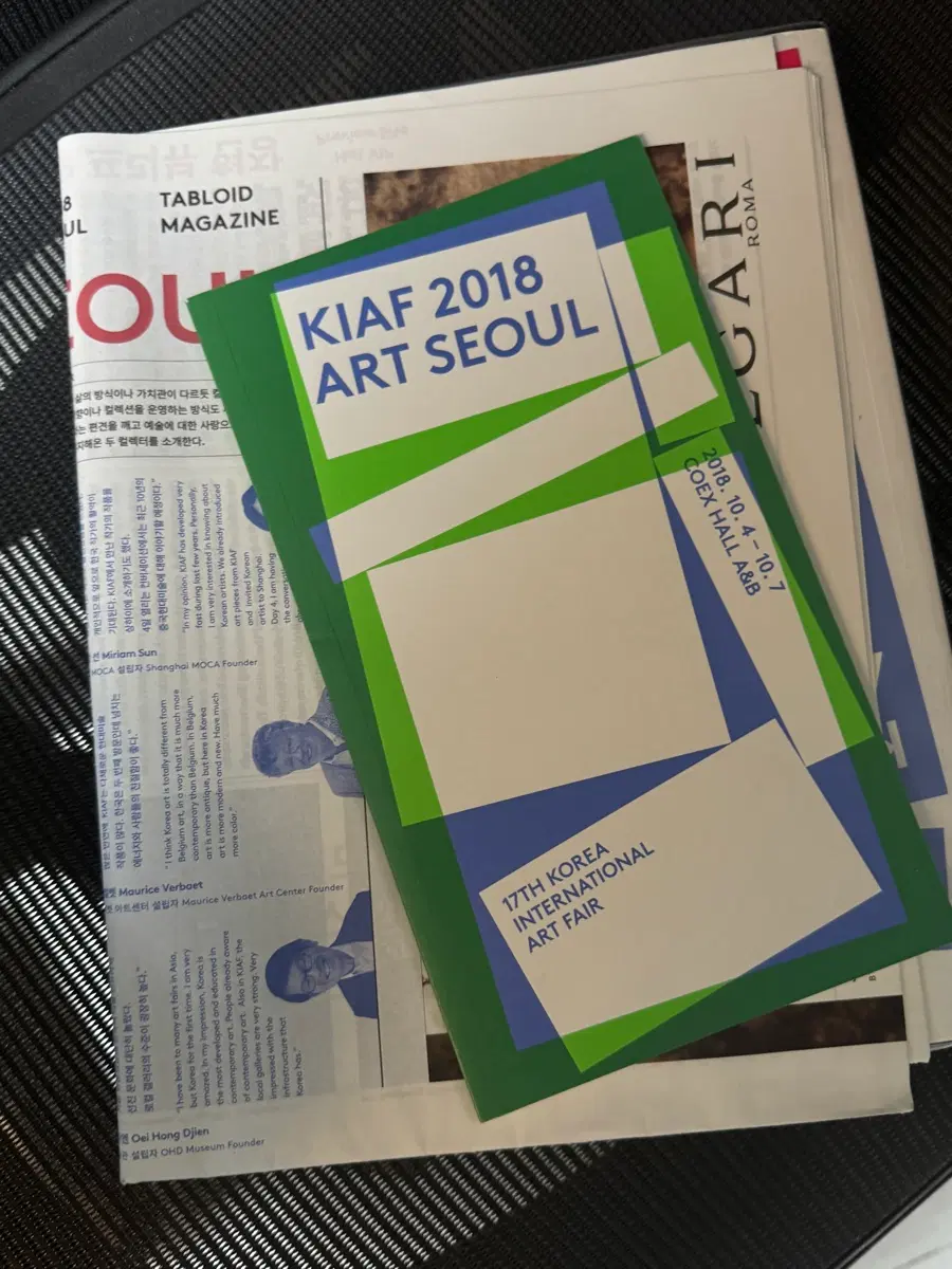 KIAF 2018 아트북 미술 서울 현대예술 회화 사진 키아프 아트페어