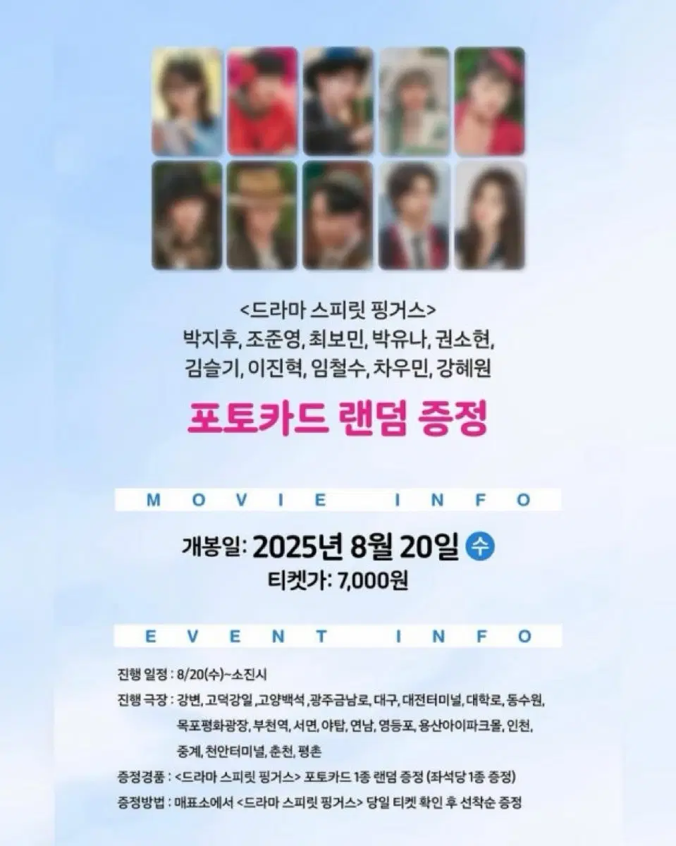 차우민 스핑 특전