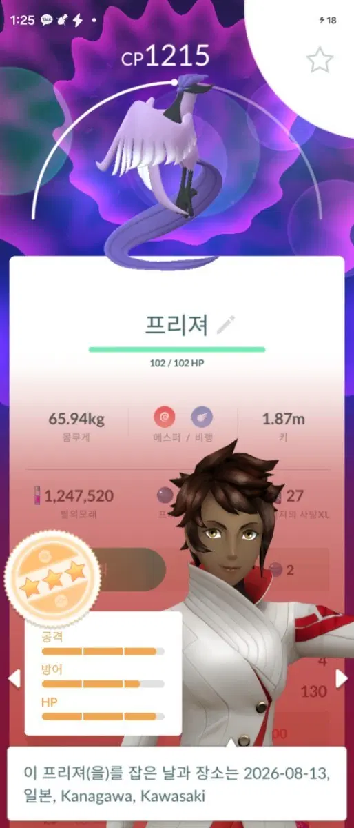 가라르 프리져팝니다
