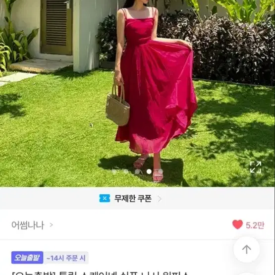 어썸나나 튤립 스퀘어넥 쉬폰 나시 원피스 롱원피스