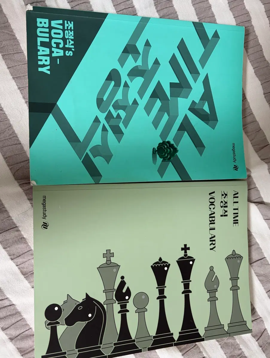 조정식 수능영어 단어장
