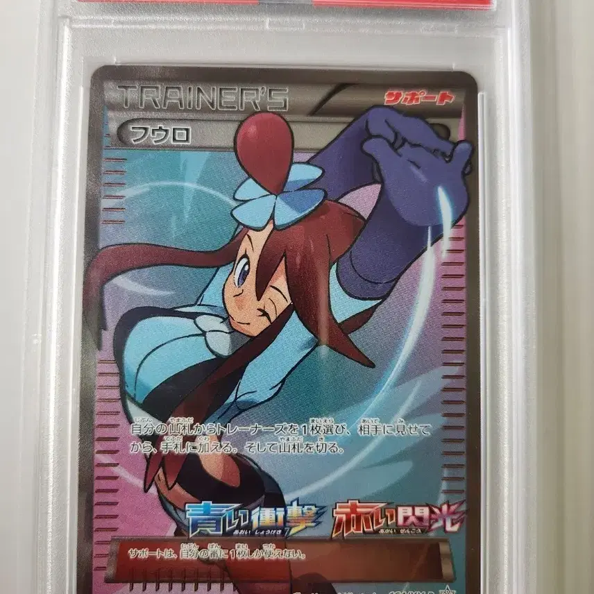 포켓몬 카드 XY 풍란 프로모 일판 Psa 10