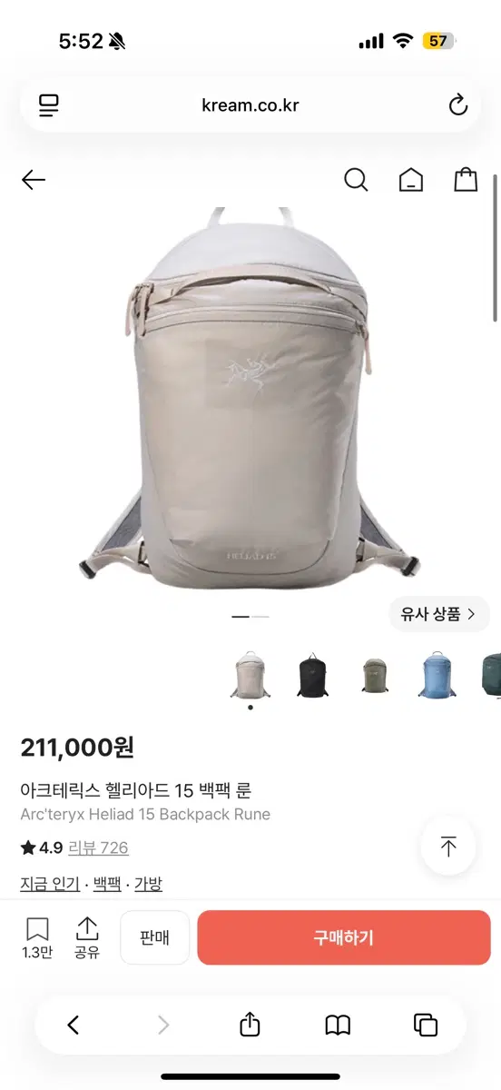 아크테릭스 헬리아드 15 백팩 룬