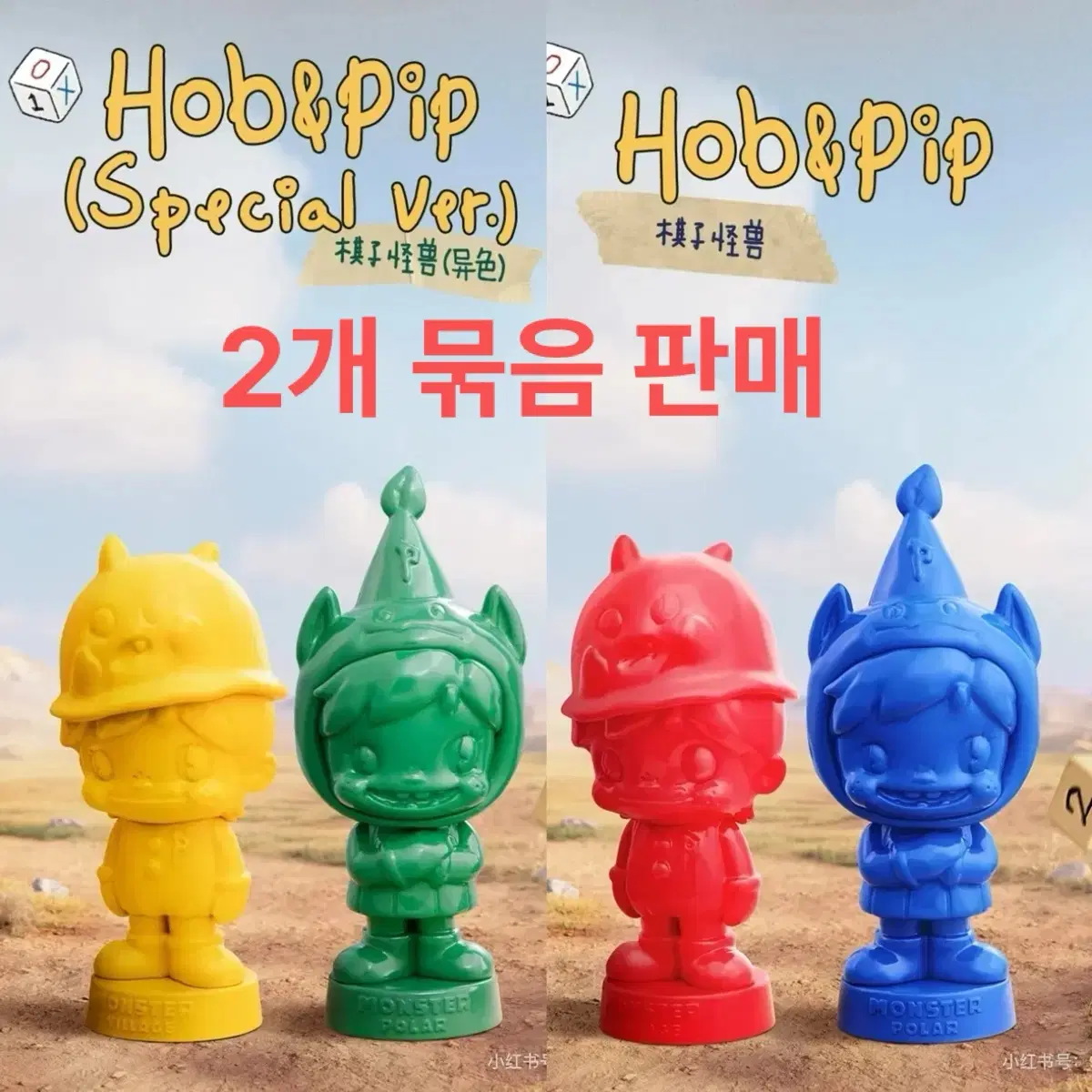 미개봉 팝마트 폴라 시즌 3 몬스터 마을 시리즈 2개 묶음 판매