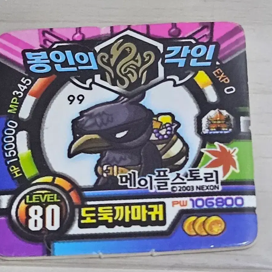 [고전] 메이플스토리 소형딱지 도둑까마귀