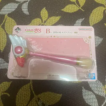 제일복권 카드캡터 사쿠라 B상 봉인의 지팡이 메이크 브러쉬