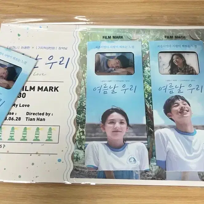 일괄) 허광한 장약남 여름날 우리 영화 특전 필름 마크 미개봉 1세트 + 개봉 허광한 1개 배우 대만