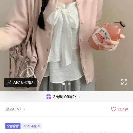 [새상품]로즈나인 라운드넥 니트 가디건 핑크색