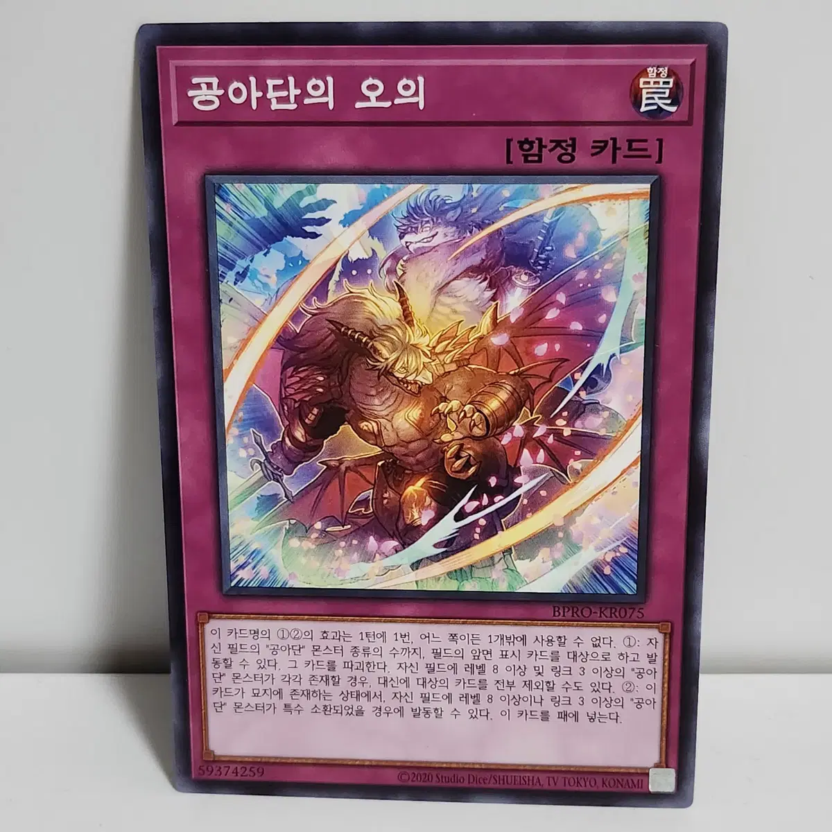 공아단의오의 (BPRO-KR075)노멀