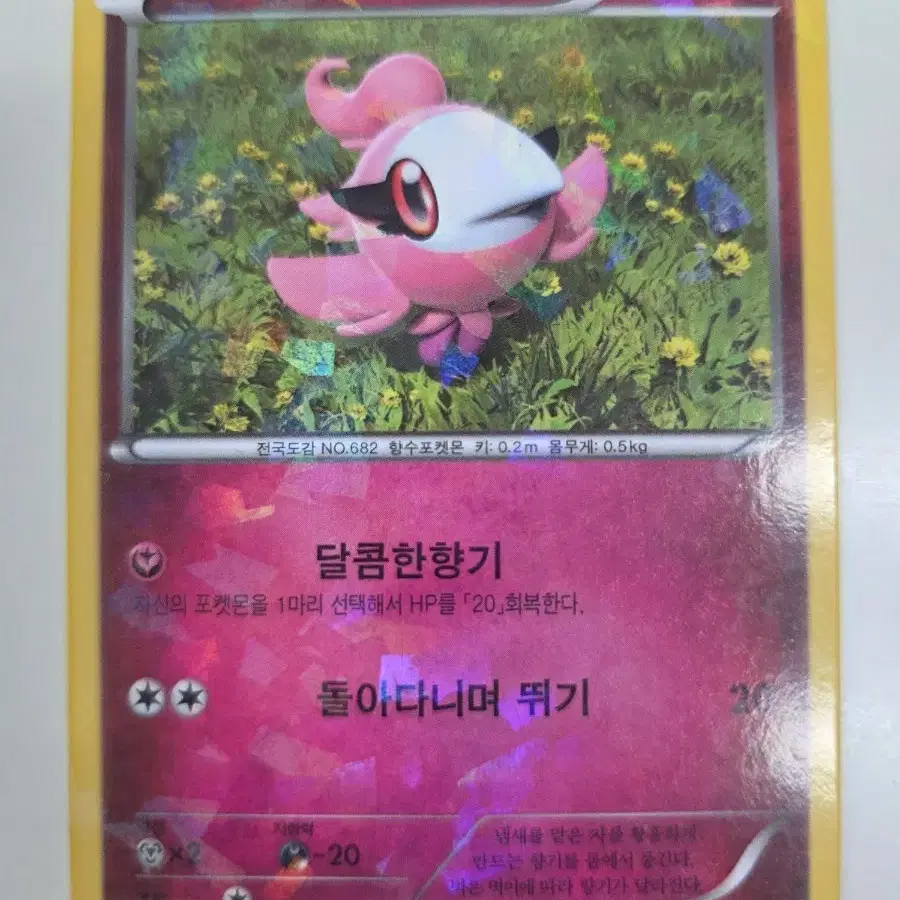 포켓몬 카드 CP시리즈 슈쁘 087/131