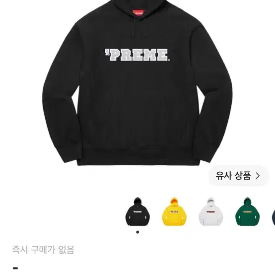[L ]슈프림 프림 후드 스웨트셔츠 블랙 - 22FW