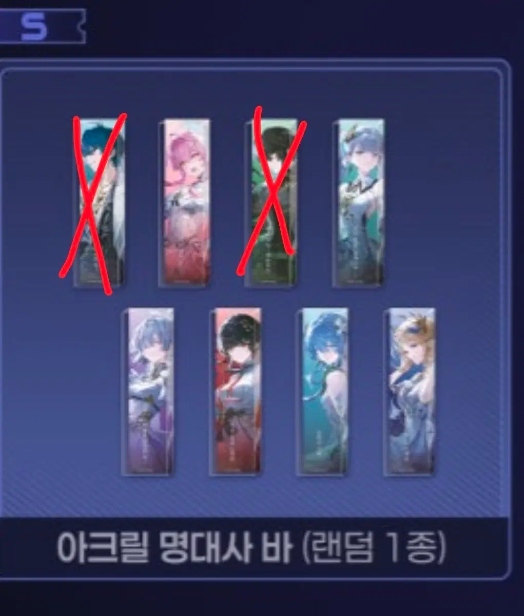 명조 콘서트 아크릴 명대사 바 구매합니다