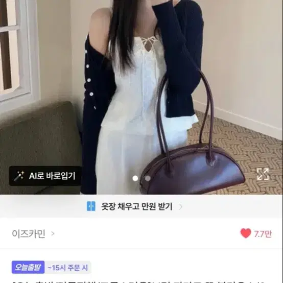 이즈카민 브린 자가드 여름 끈 화이트 블라우스