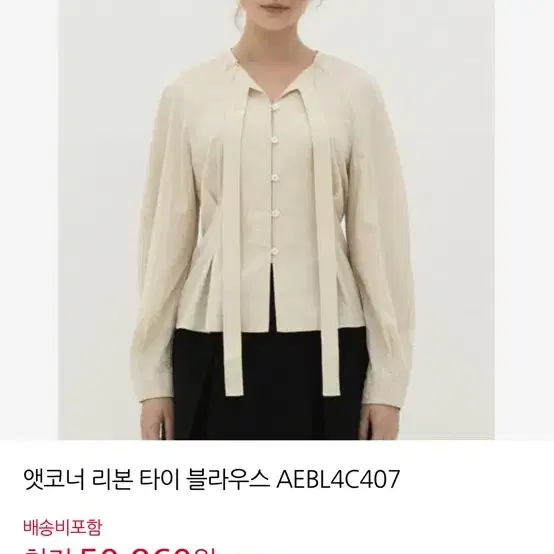 앳코너 리본 타이 블라우스 라이트베이지