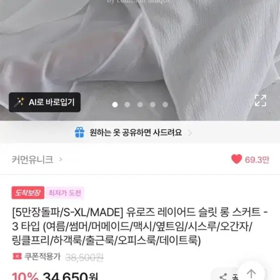 커먼유니크 유로즈 레이어드 슬릿 롱 스커트 M
