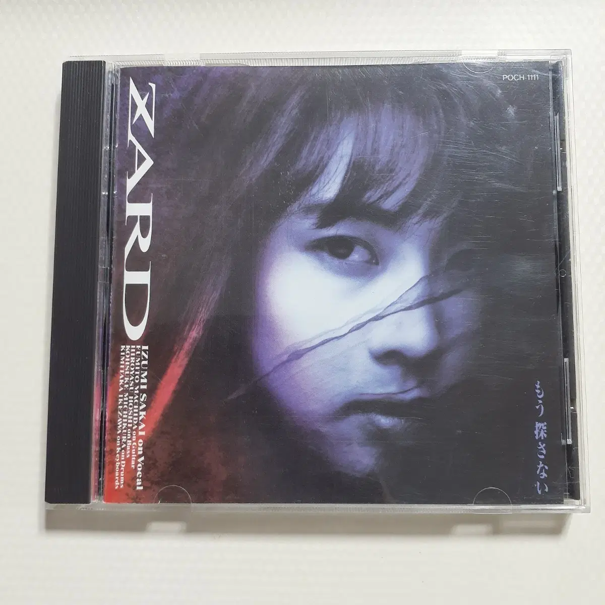 ZARD 모오 사가사나이 초판 CD