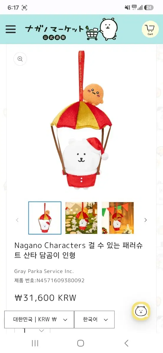 농담곰 크리스마스