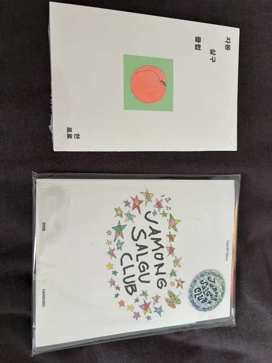 (미개봉)자몽살구클럽 책&앨범