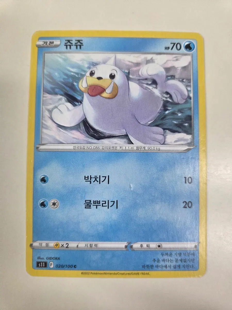 포켓몬 카드 s11 쥬쥬