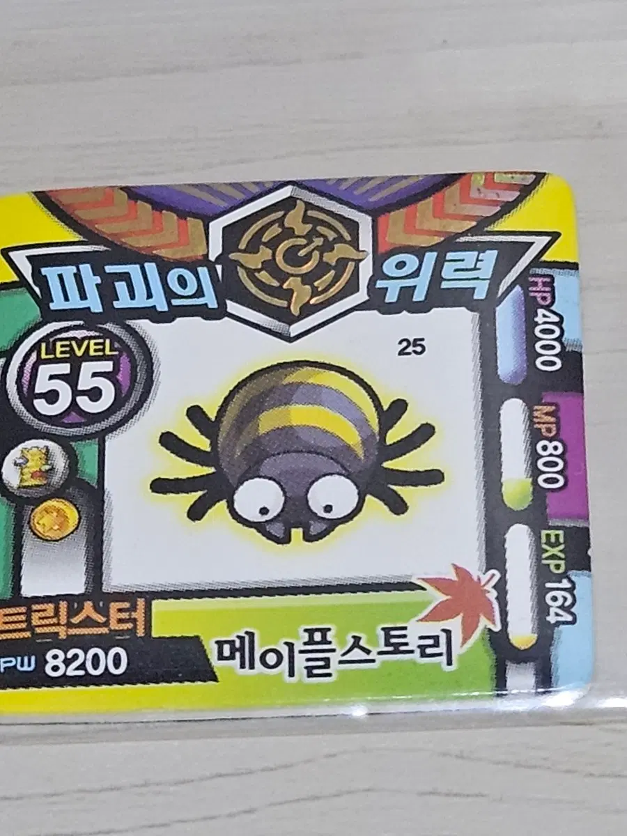[고전] 메이플스토리 소형딱지 트릭스터