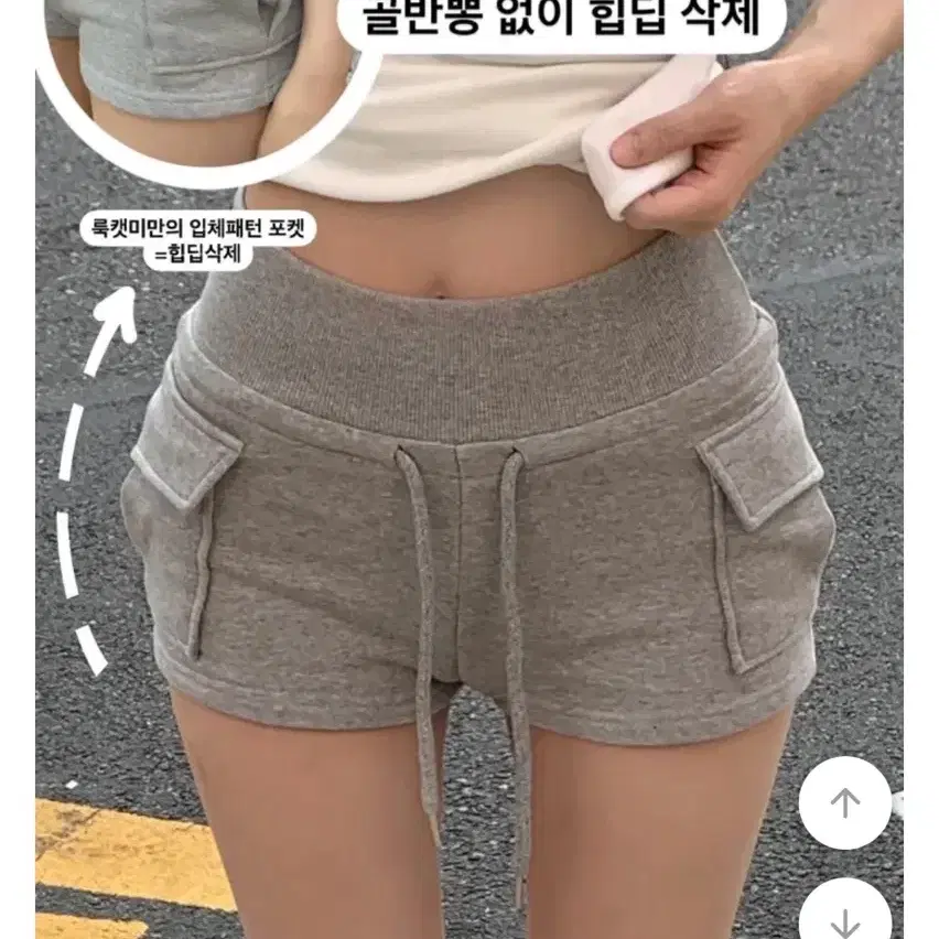 룩캣미 포켓 밴딩 숏팬츠 그레이
