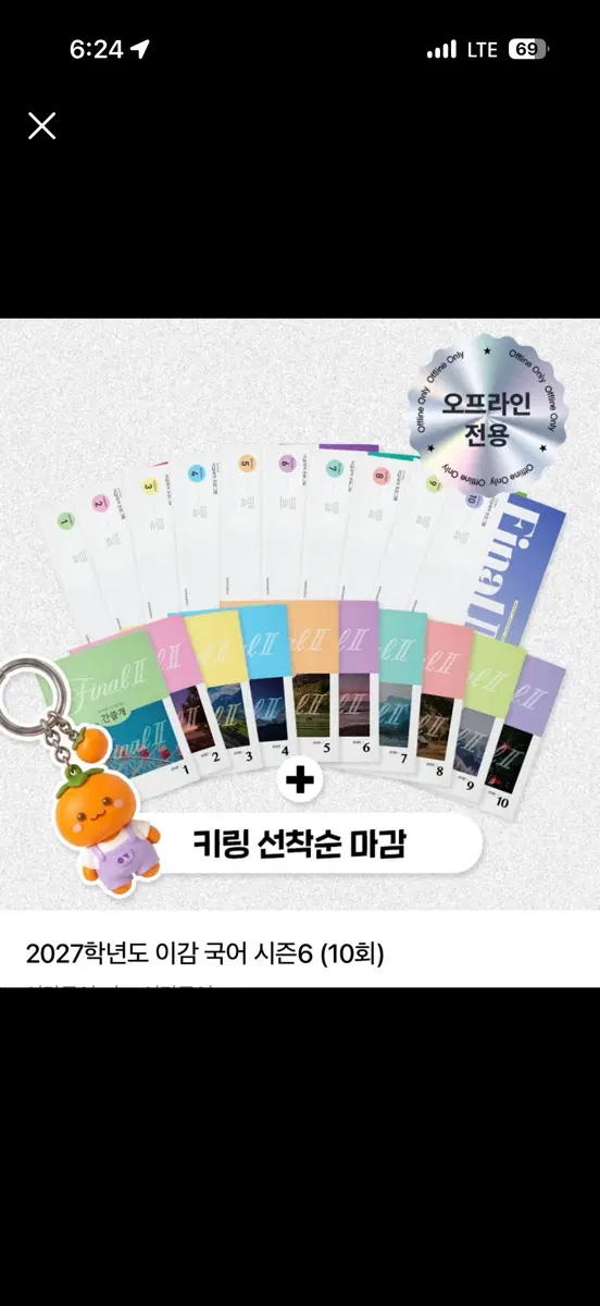 이감 시즌6 장기거래 구합니다